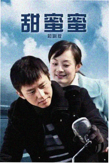 大力女子都奉顺 剧照